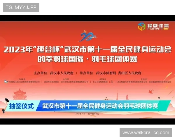 武汉羽毛球队的崛起与发展探秘展现羽毛球运动的无限魅力与力量 武汉羽毛球队的崛起与发展探秘展现羽毛球运动的无限魅力与力量