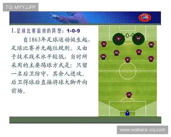 赛后分析：北京足球队与广州足球队的战术对决与启示