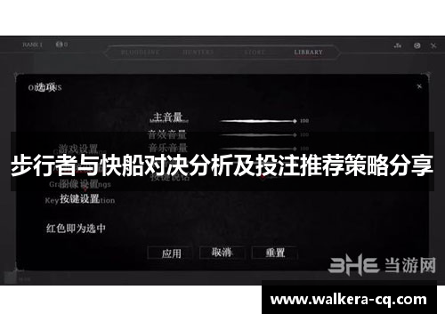 步行者与快船对决分析及投注推荐策略分享